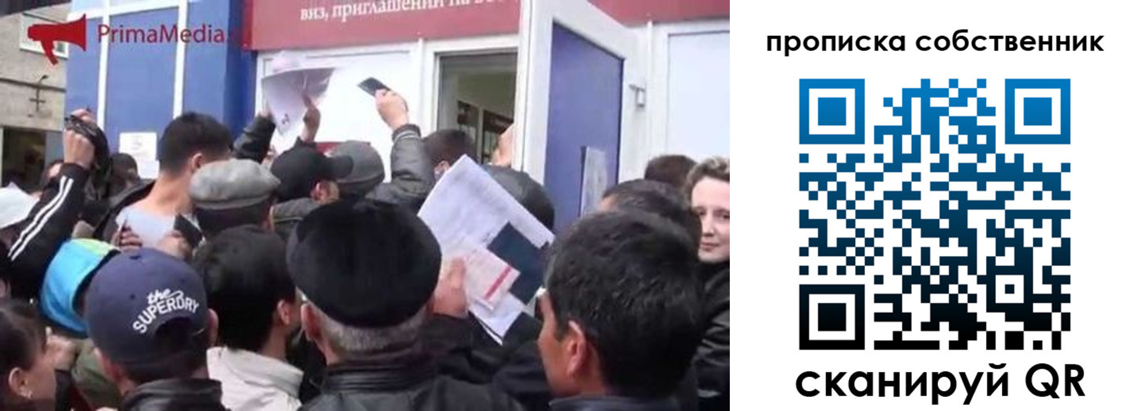 прописка законно в Горняке
