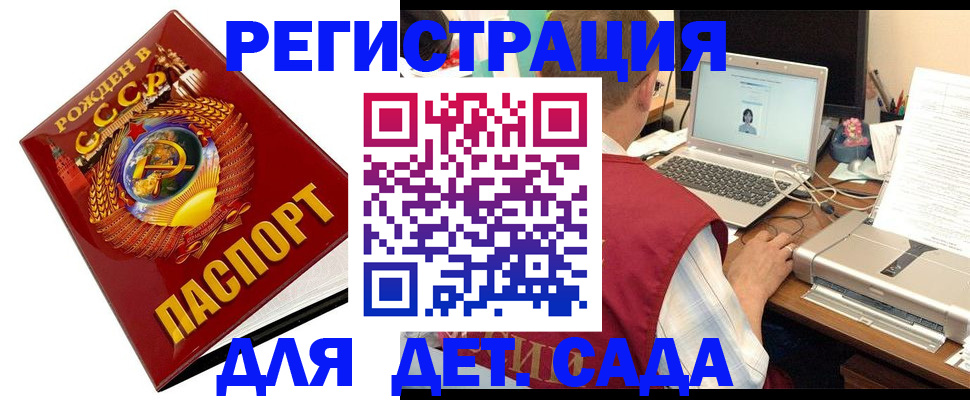временная регистрация в квартире в Горняке