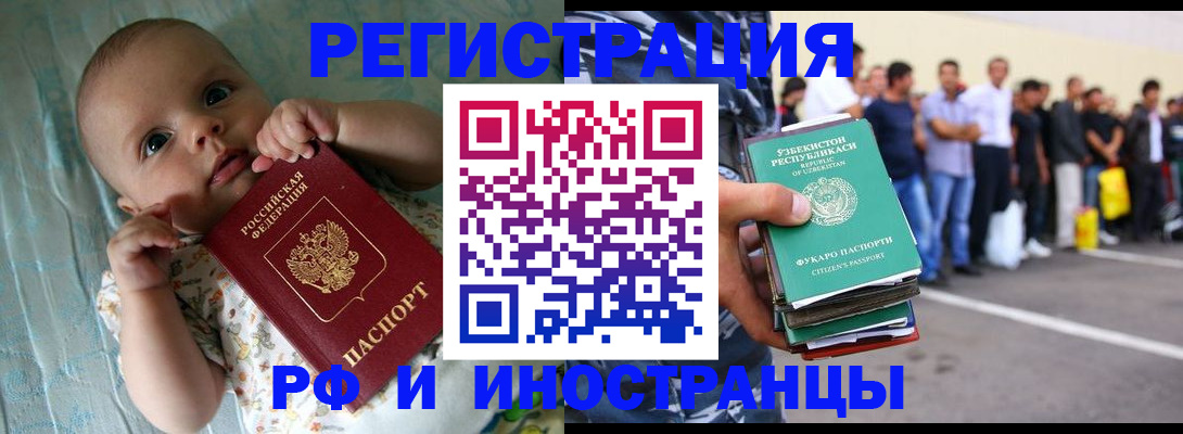 прописка в квартире в Горняке
