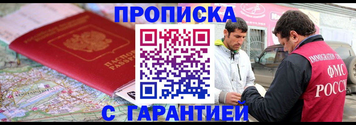 временная регистрация госуслуги в Горняке