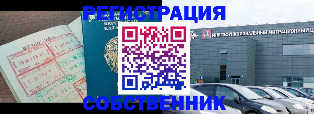 где прописаться в Горняке